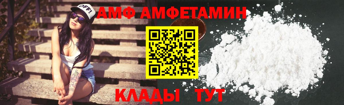 АМФ Розовый Великий Устюг
