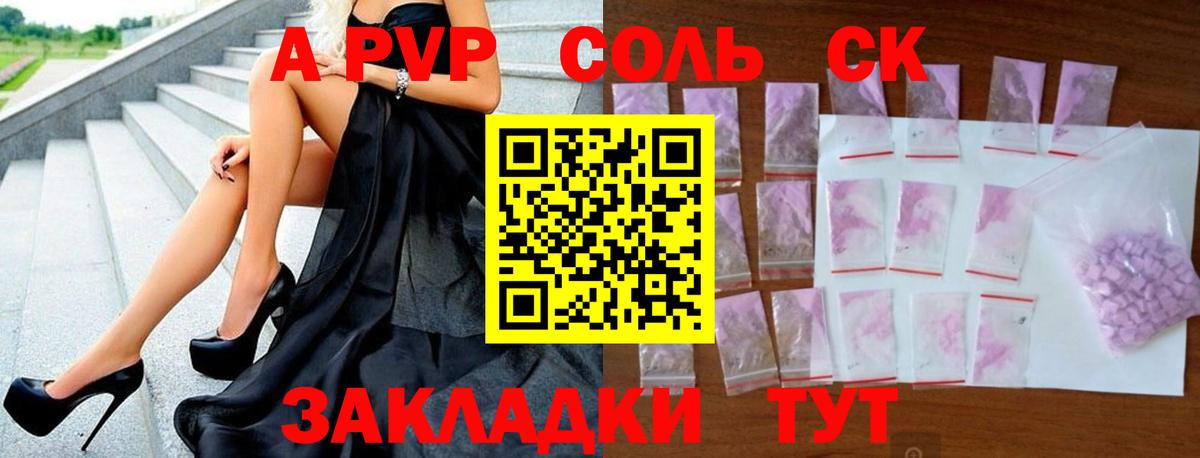 A PVP СК КРИС Великий Устюг