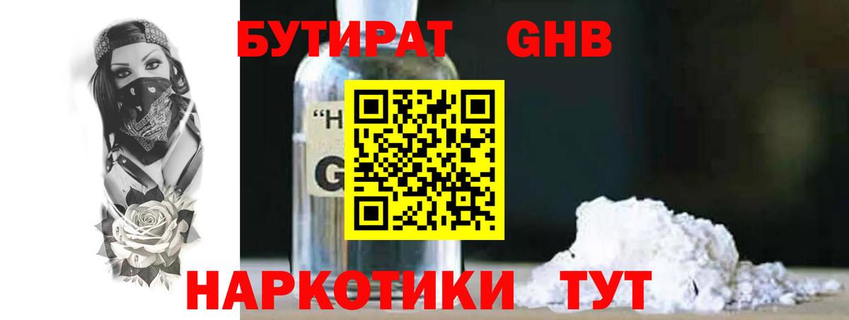 Бутират оксана  Бутират  Великий Устюг  Вход с VPN 