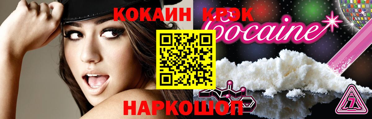 Кокаин Fish Scale Великий Устюг