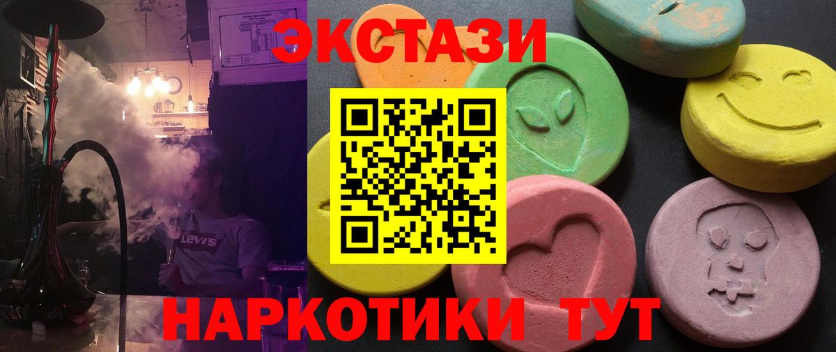 Ecstasy VHQ  Ecstasy VHQ  где найти наркотики  ЭКСТАЗИ  Великий Устюг  Вход с VPN 