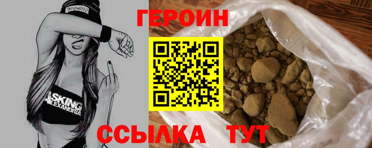 Героин белый Великий Устюг