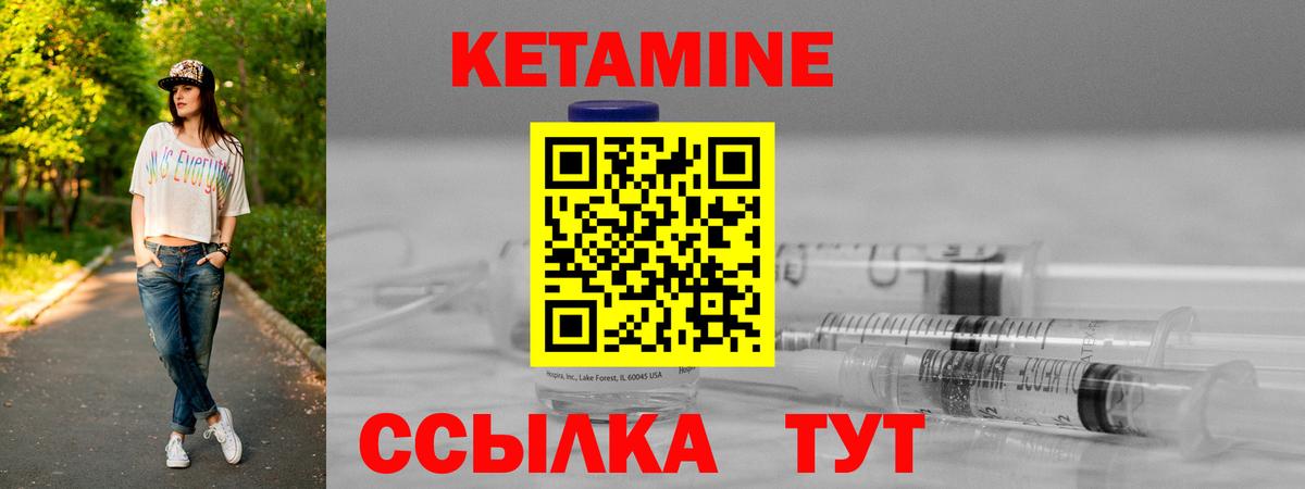 Кетамин ketamine Великий Устюг