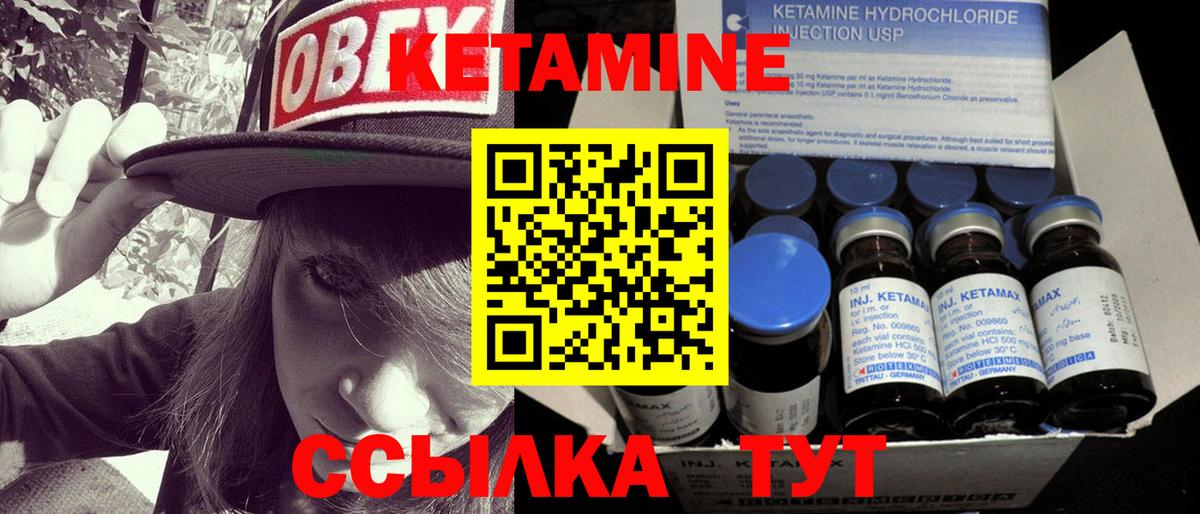 Великий Устюг  Кетамин ketamine  Вход с VPN  Кетамин ketamine 