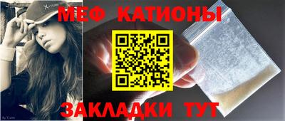 мяу мяу кристалл Апрелевка