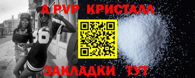 мяу мяу кристалл Апрелевка