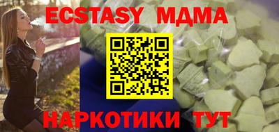 мяу мяу кристалл Апрелевка