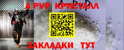 мяу мяу кристалл Апрелевка