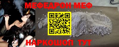 мяу мяу кристалл Апрелевка