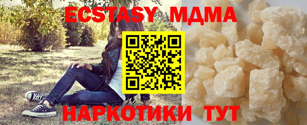 МДМА молли Великий Устюг