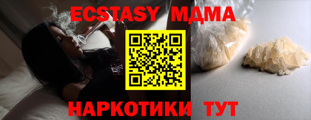 MDMA кристаллы  Вход с VPN  Великий Устюг  МДМА crystal 