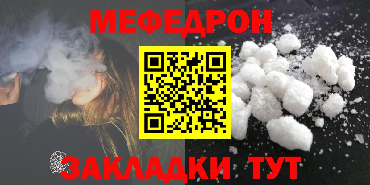Великий Устюг  Мефедрон  Вход с VPN  МЯУ-МЯУ  Мефедрон mephedrone  Мефедрон 4 MMC 