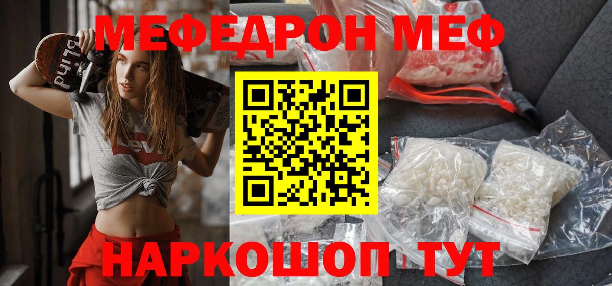 Меф кристаллы Великий Устюг