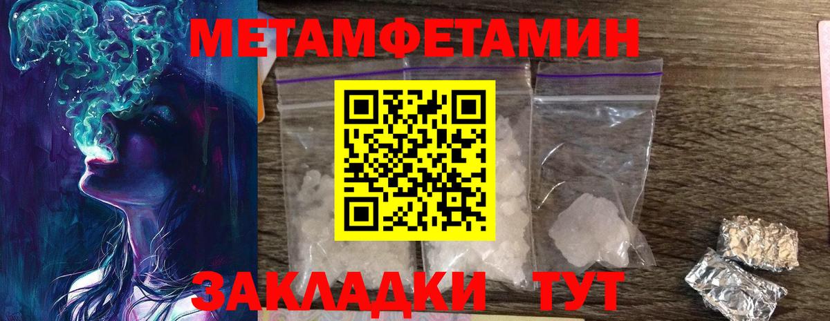 Метамфетамин винт Великий Устюг
