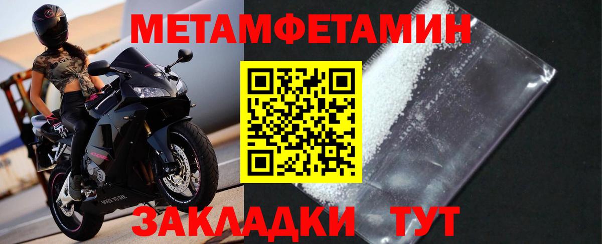 Первитин пудра  Первитин пудра  Великий Устюг  Вход с VPN 