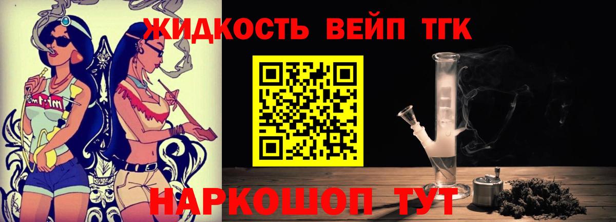 Дистиллят ТГК вейп с тгк Великий Устюг